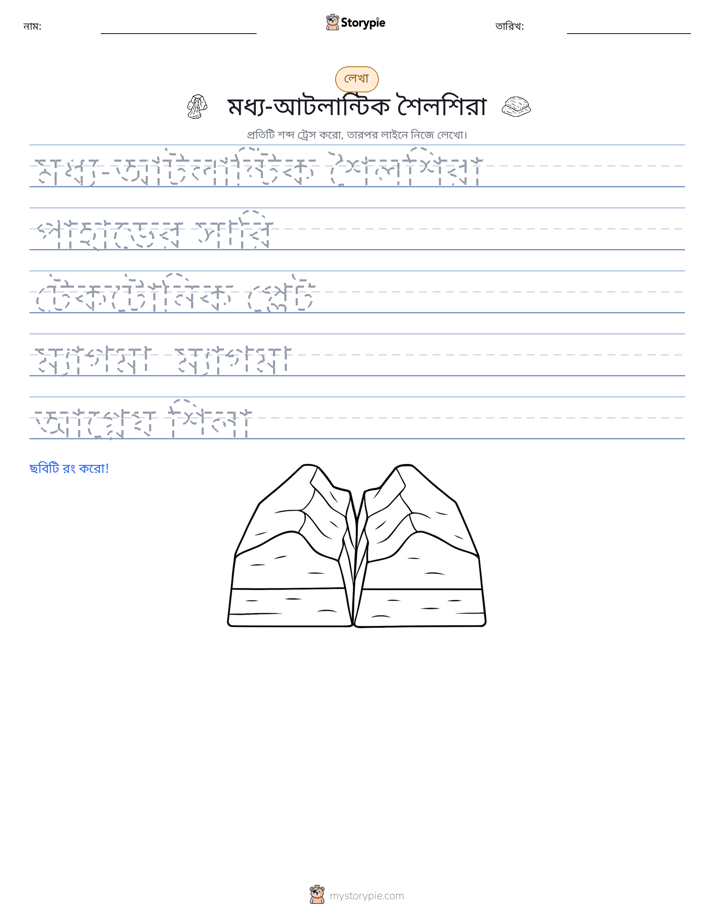 লেখার অনুশীলন