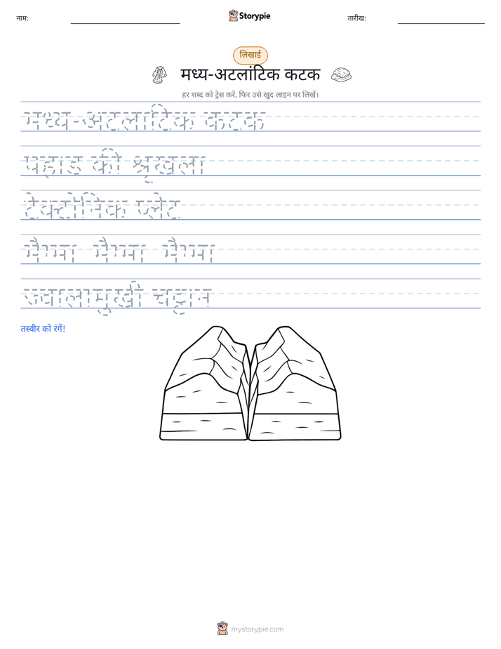 लेखन अभ्यास