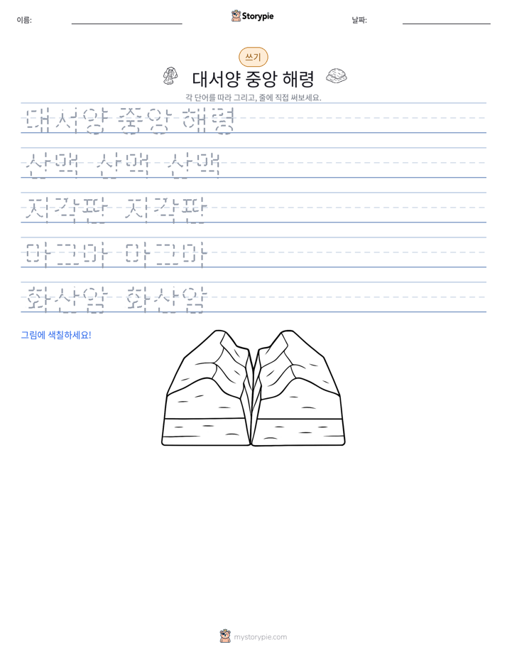 쓰기 연습
