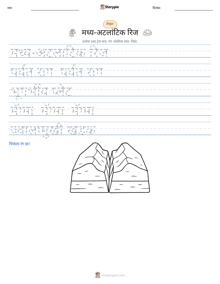 लेखन सराव