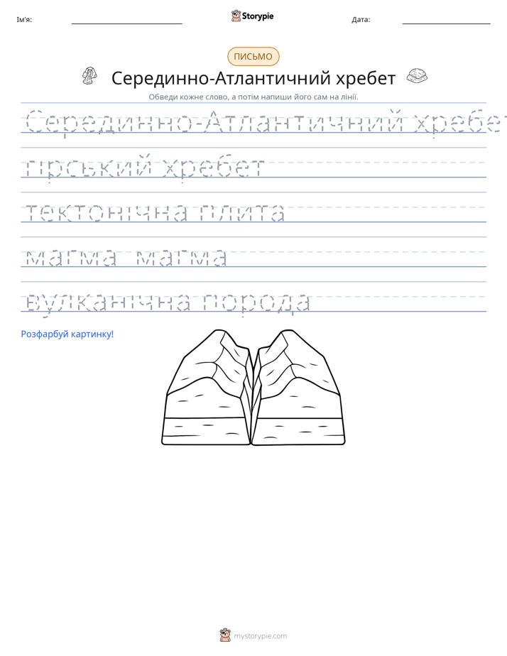 Практика письма