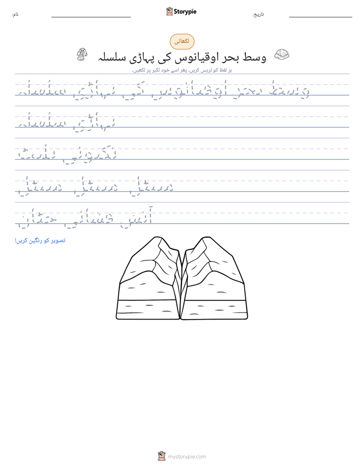 تحریری مشق