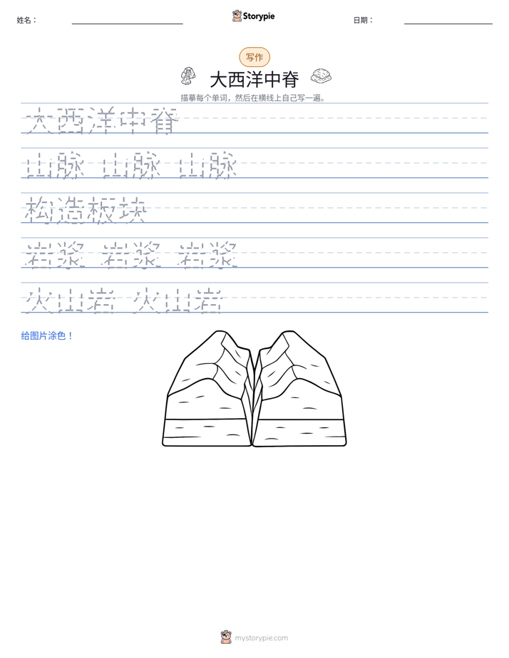 写作练习