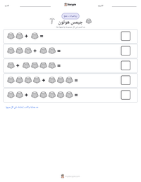 معاينة ورقة العمل القابلة للطباعة جيمس هوتون