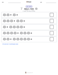제임스 허턴 인쇄 가능한 워크시트 미리보기