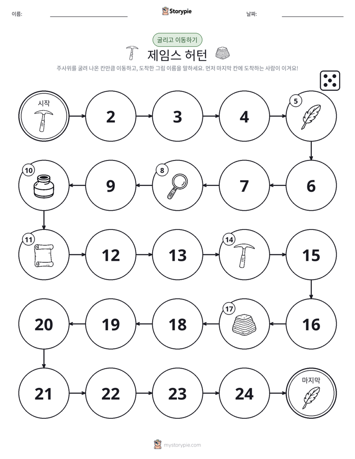 주사위 굴리고 이동하기 게임