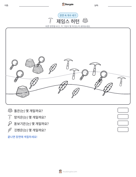 세기 장면