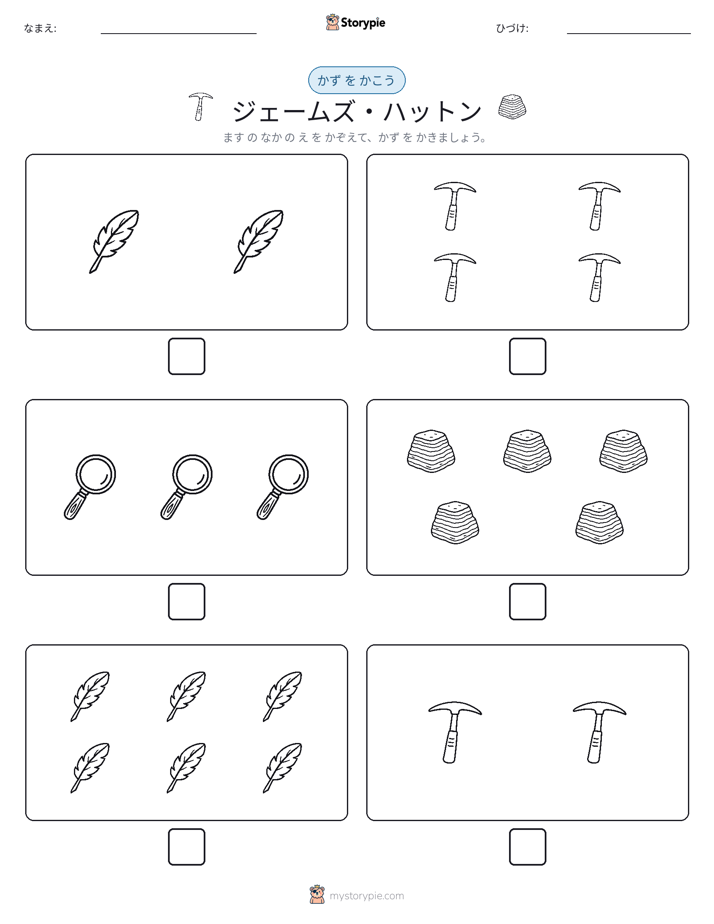 カウント＆ライティング