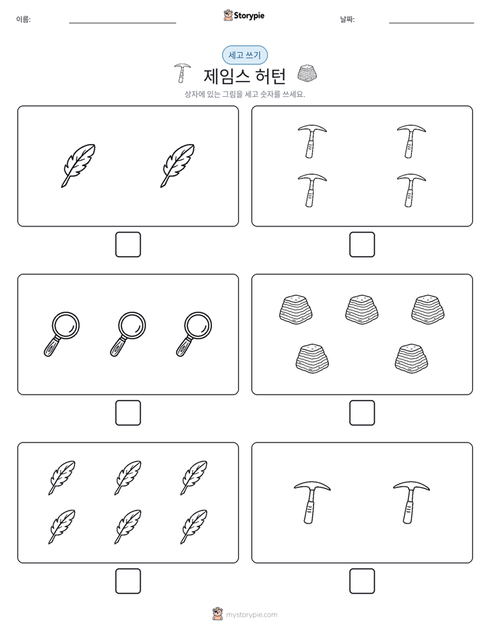 세고 쓰기