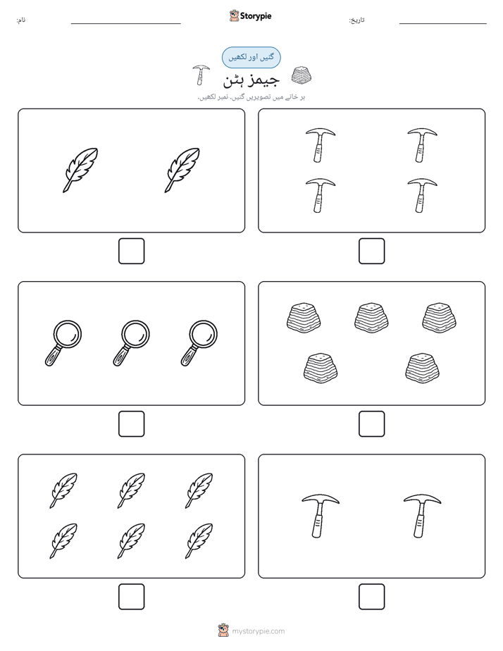 گنیں اور لکھیں