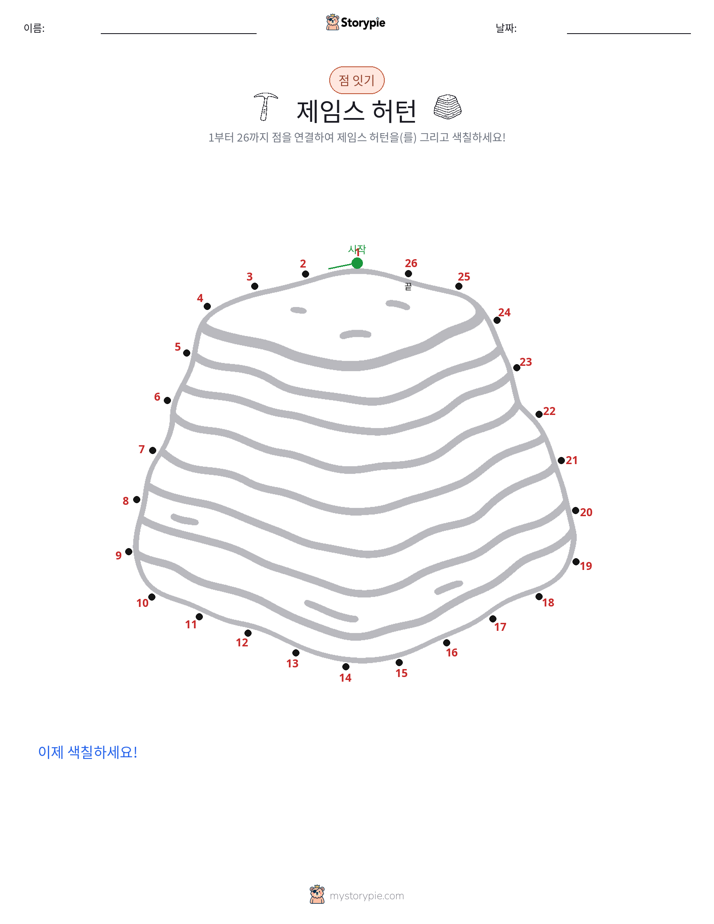 점 연결하기