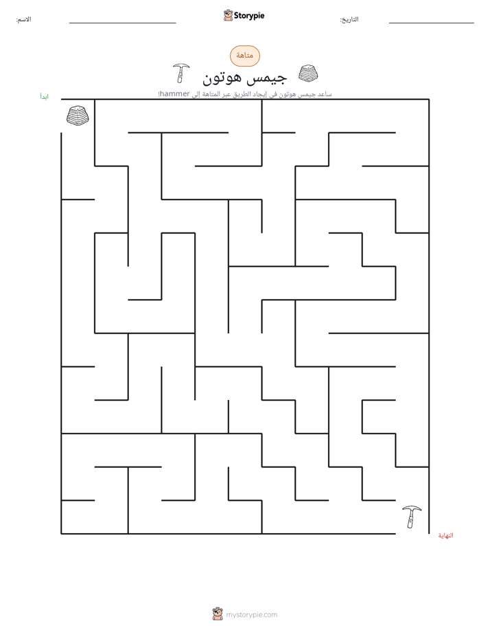 متاهة