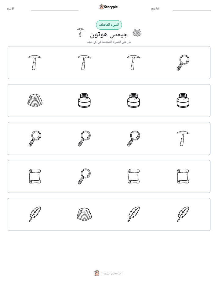 الغريب