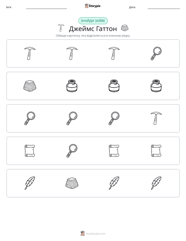 Зайвий
