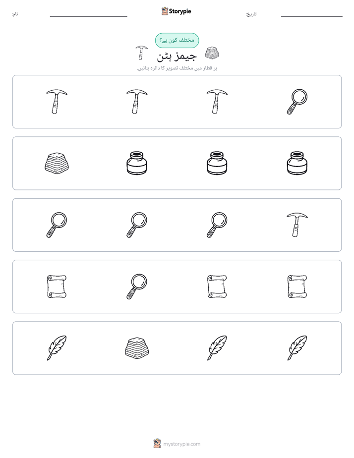 عجیب ایک