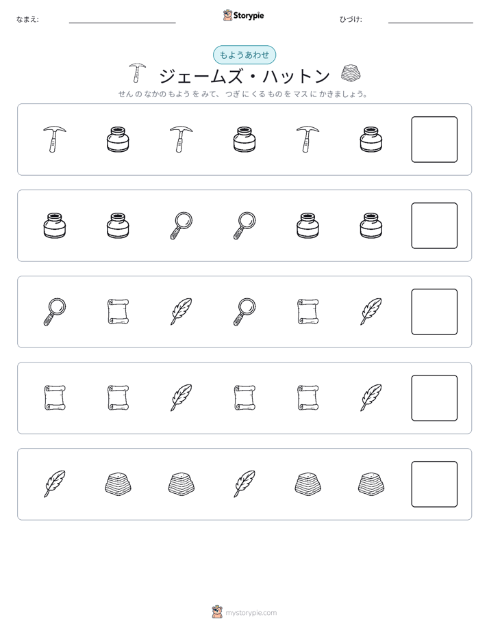 パターン
