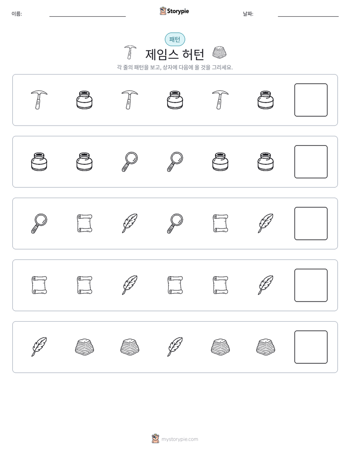 패턴