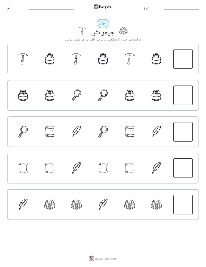 پیٹرن