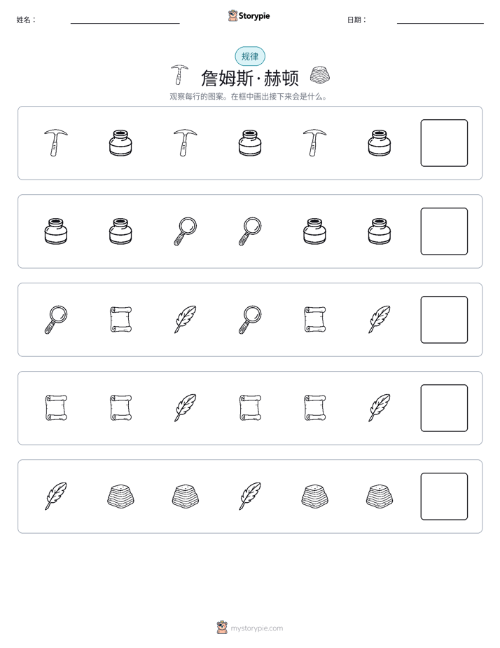 模式