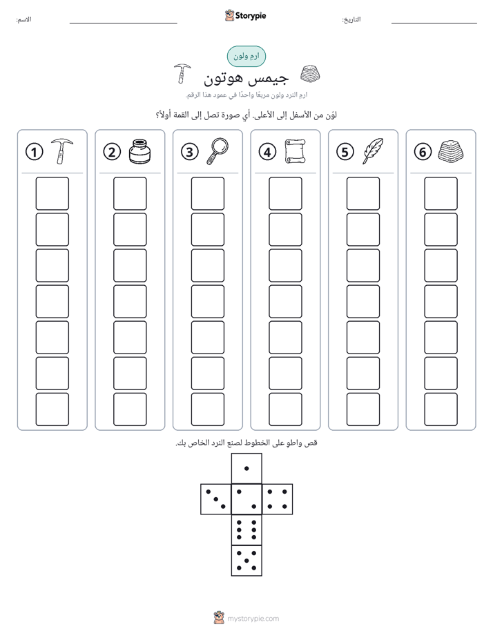 لف و لون