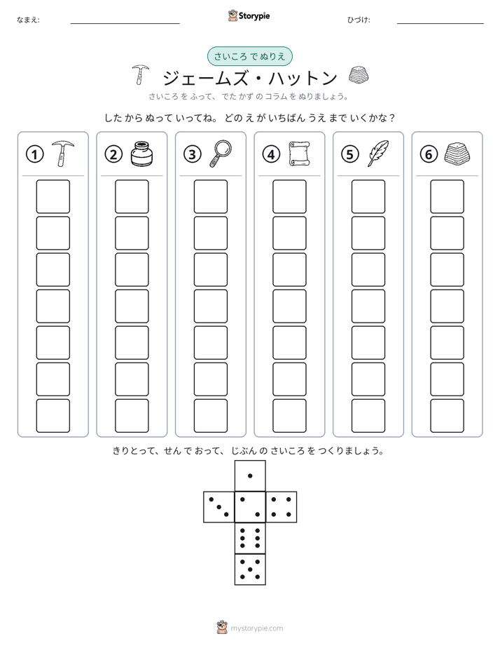 ロール＆カラー