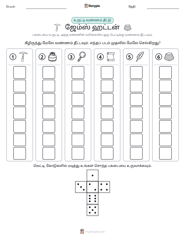 ரோல் & நிறம்