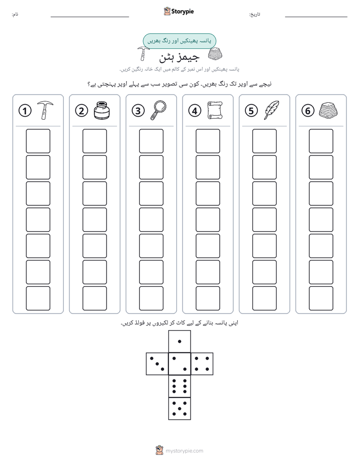 رول اور رنگ