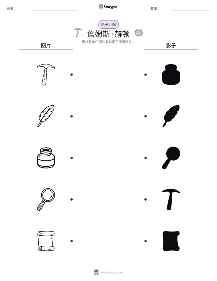 影子匹配