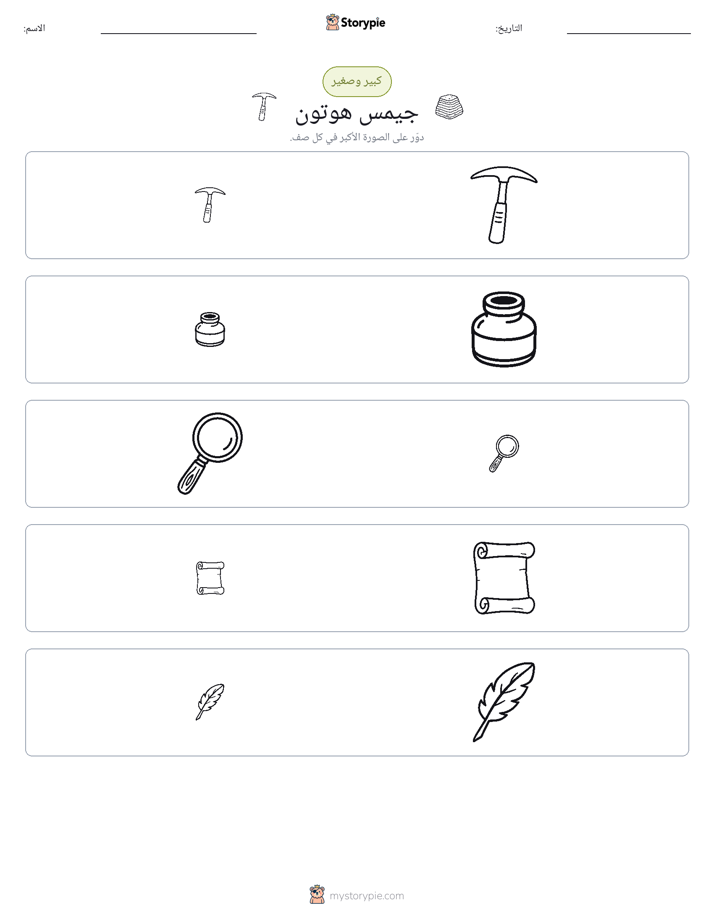 فرز