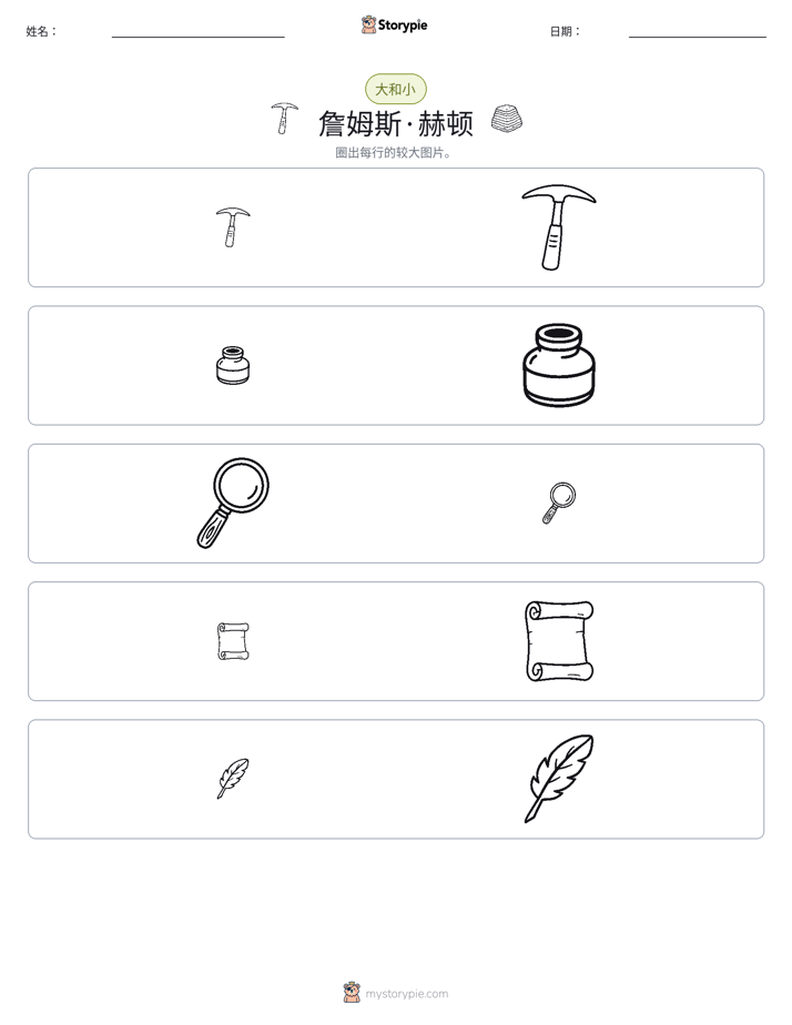 分类
