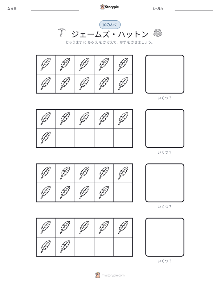 テンフレーム