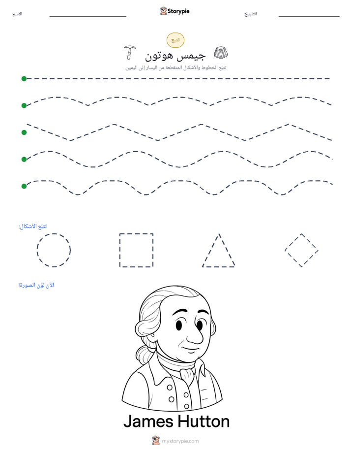 تتبع