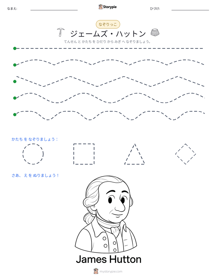 トレース