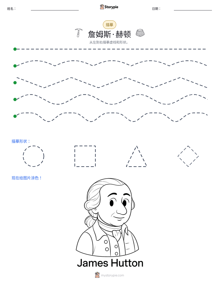 描摹