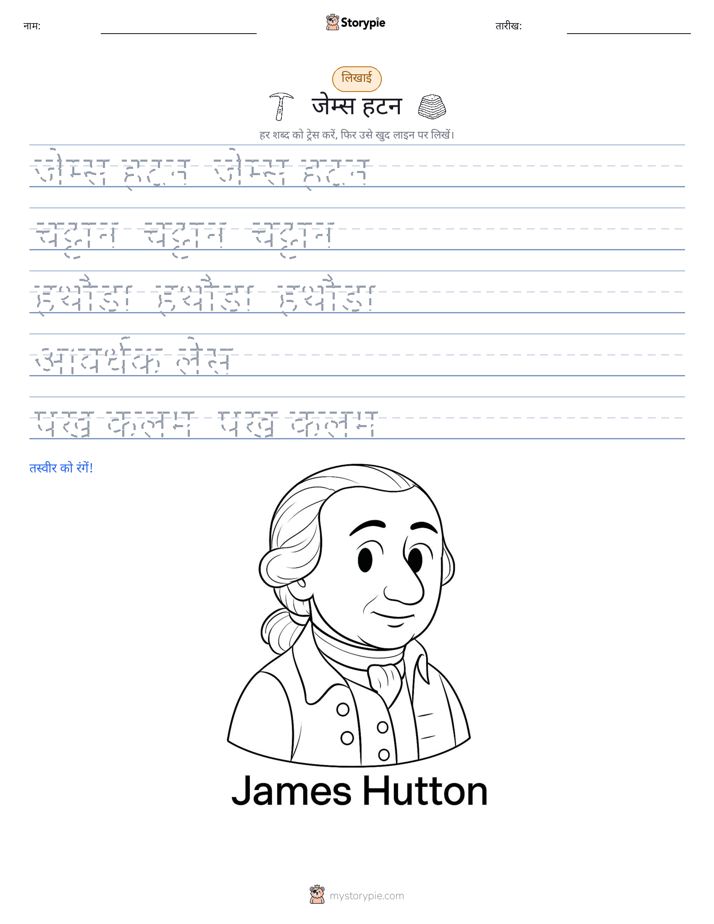 लेखन अभ्यास