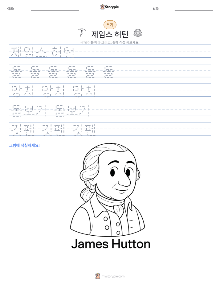 쓰기 연습