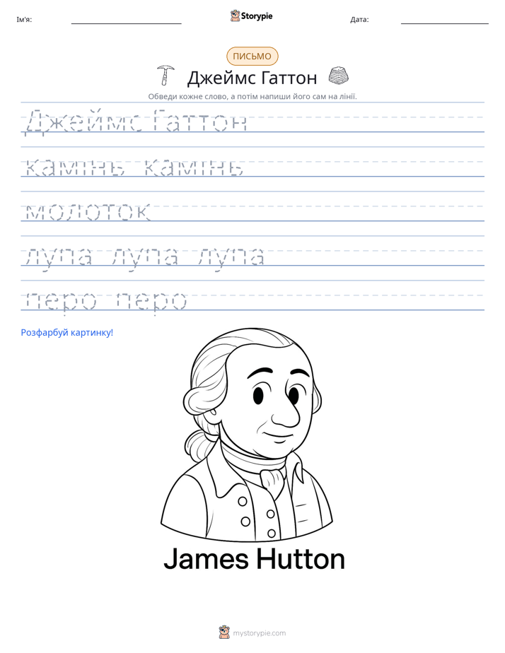 Практика письма