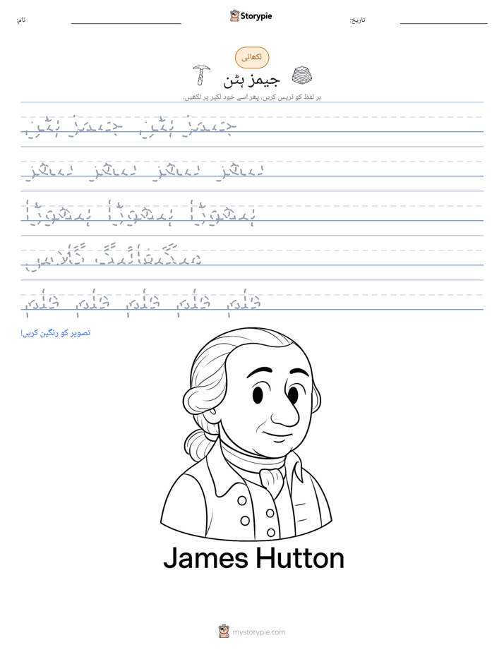 تحریری مشق