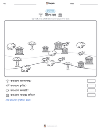নীল নদ মুদ্রণযোগ্য কাজের পৃষ্ঠার প্রিভিউ