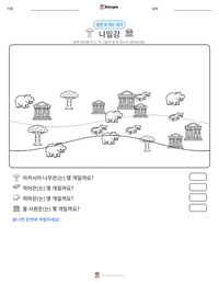 나일강 인쇄 가능한 워크시트 미리보기
