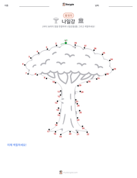 나일강 인쇄 가능한 워크시트 미리보기