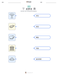 尼罗河 可打印工作表预览