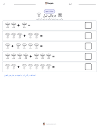 دریائے نیل پرنٹ کرنے کے قابل ورکشیٹ کا پیش نظارہ