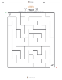 나일강 인쇄 가능한 워크시트 미리보기
