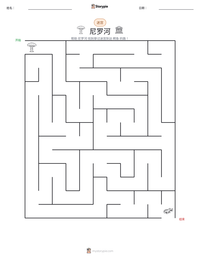尼罗河 可打印工作表预览