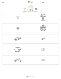 나일강 인쇄 가능한 워크시트 미리보기