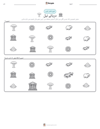 دریائے نیل پرنٹ کرنے کے قابل ورکشیٹ کا پیش نظارہ