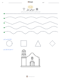 دریائے نیل پرنٹ کرنے کے قابل ورکشیٹ کا پیش نظارہ