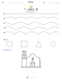 尼罗河 可打印工作表预览