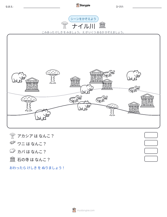 カウントシーン